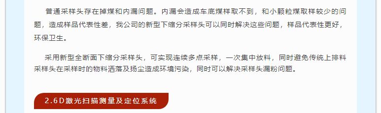 2024-汽车采样机产品介绍_03