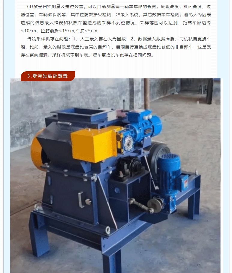 2024-汽车采样机产品介绍_05